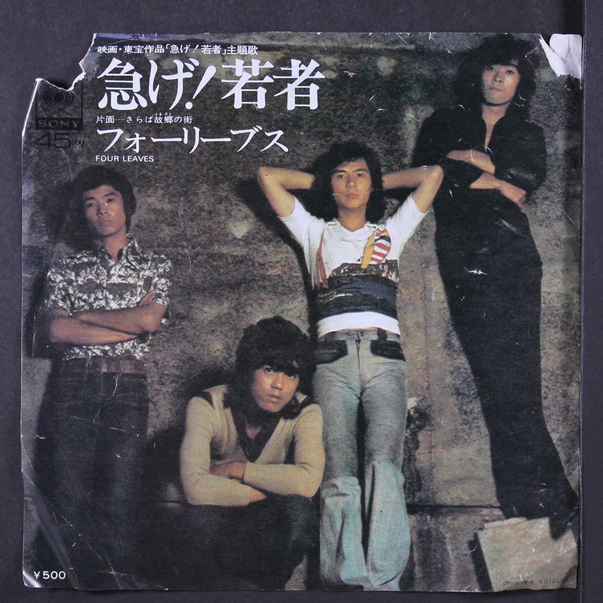 isoge wakamono by FOUR LEAVES