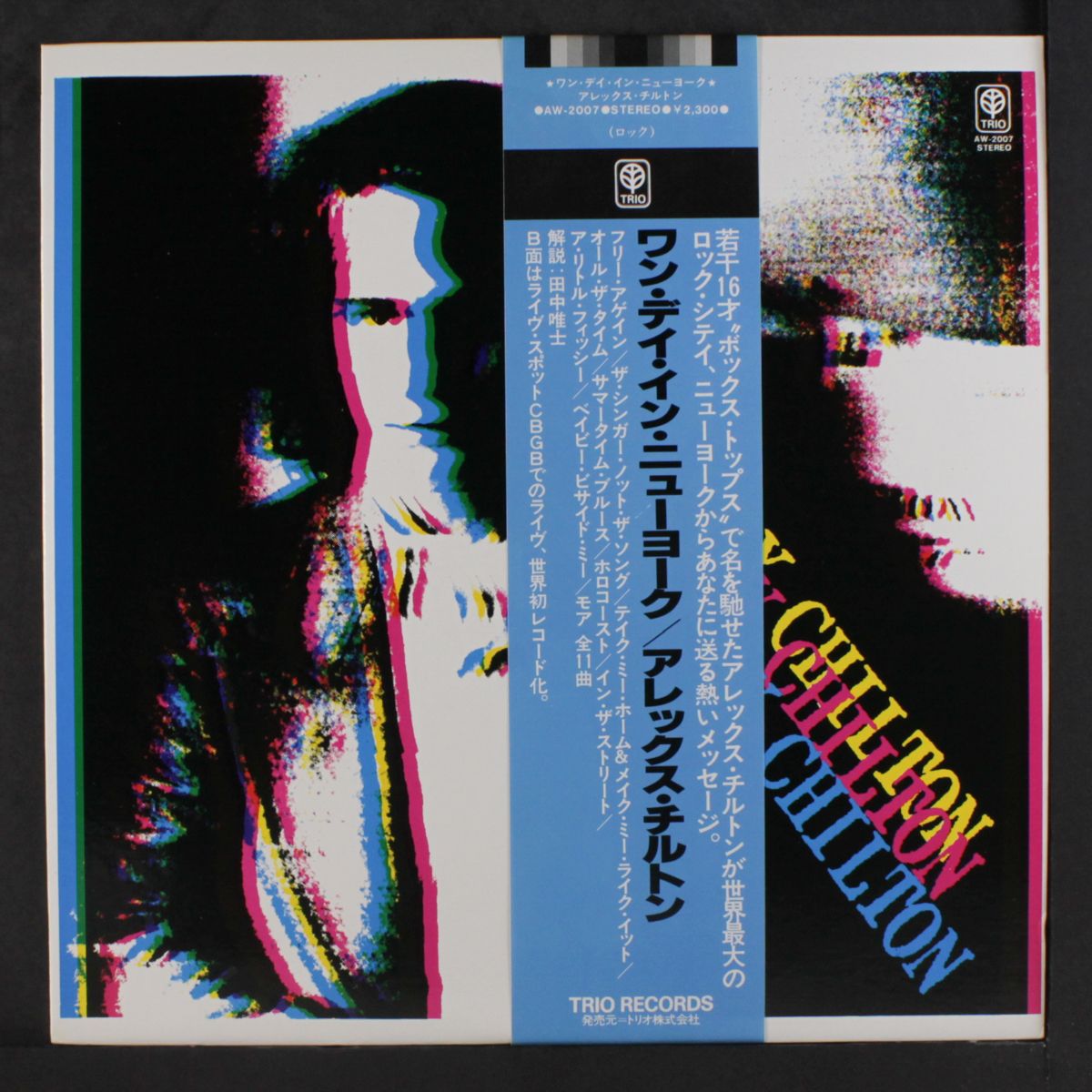 one day in new york by ALEX CHILTON