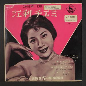 CHIEMI ERI