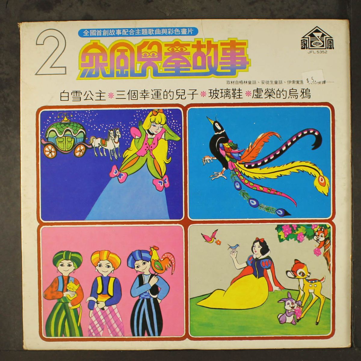 family tradition children's story episode 2 by UNKNOWN ARTIST