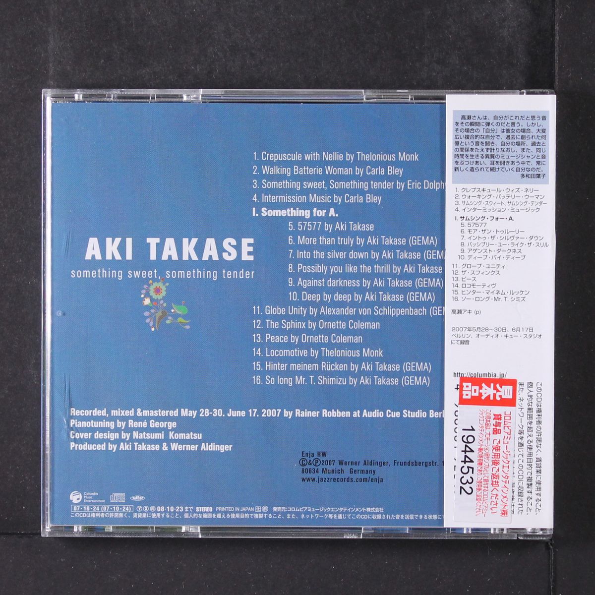 something sweet, something tender by AKI TAKASE