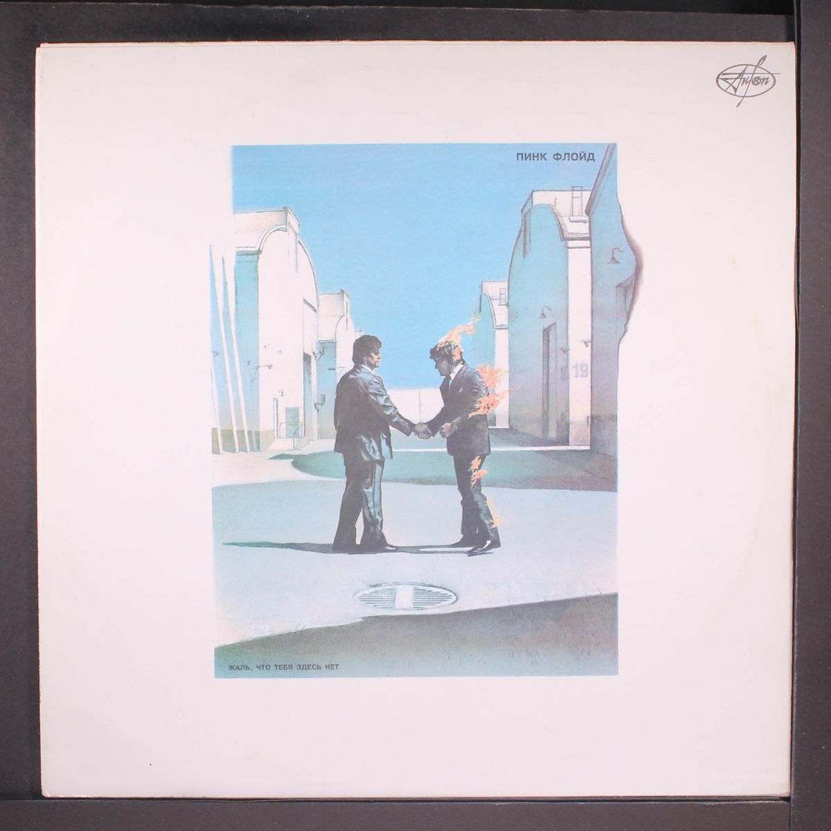 wish you were here by PINK FLOYD