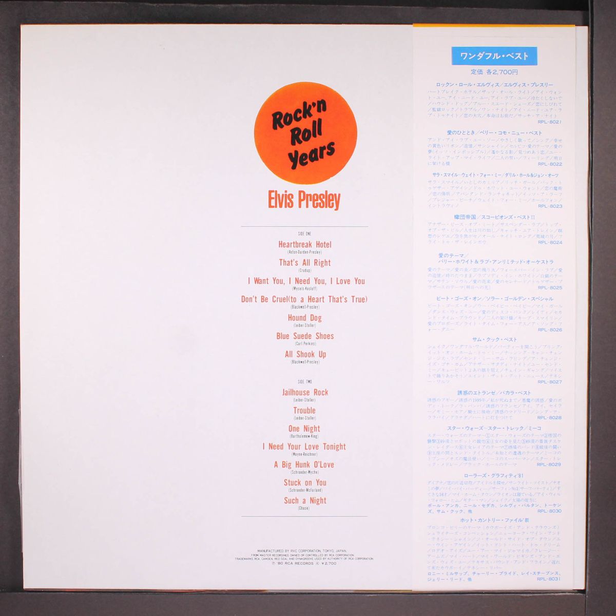 rock'n roll years by ELVIS PRESLEY