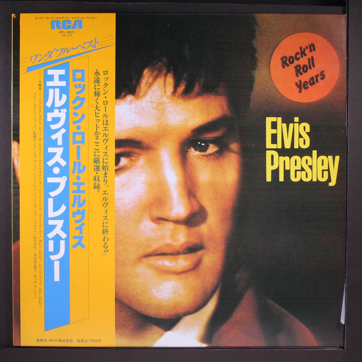 rock'n roll years by ELVIS PRESLEY