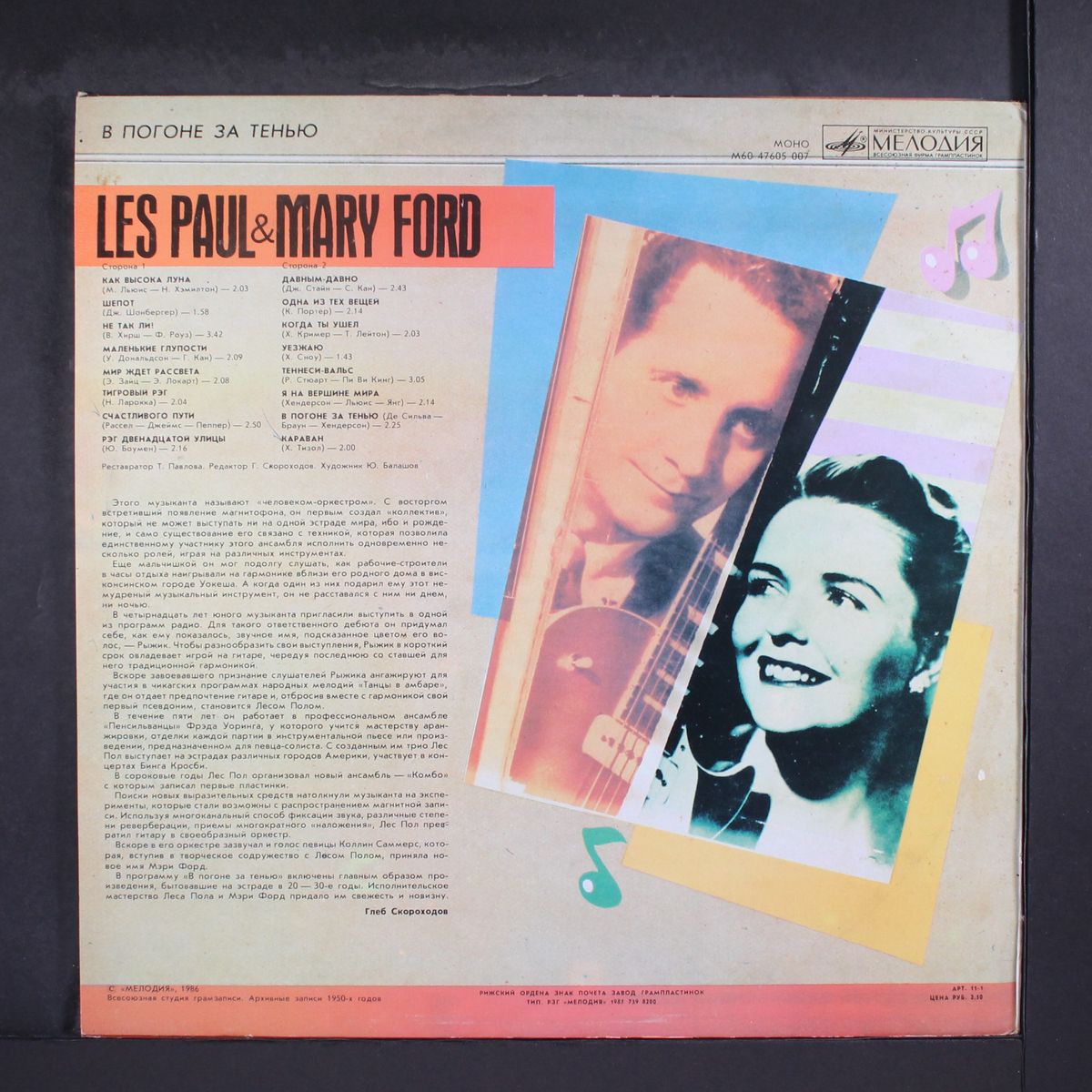 chasing the shadow by LES PAUL & MARY FORD