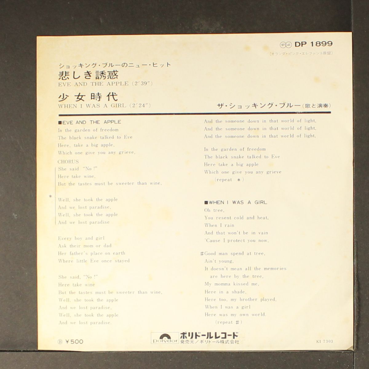 eve and the apple / when i was a birl by SHOCKING BLUE