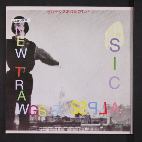 SIC ALPS / FREAKAPUSS