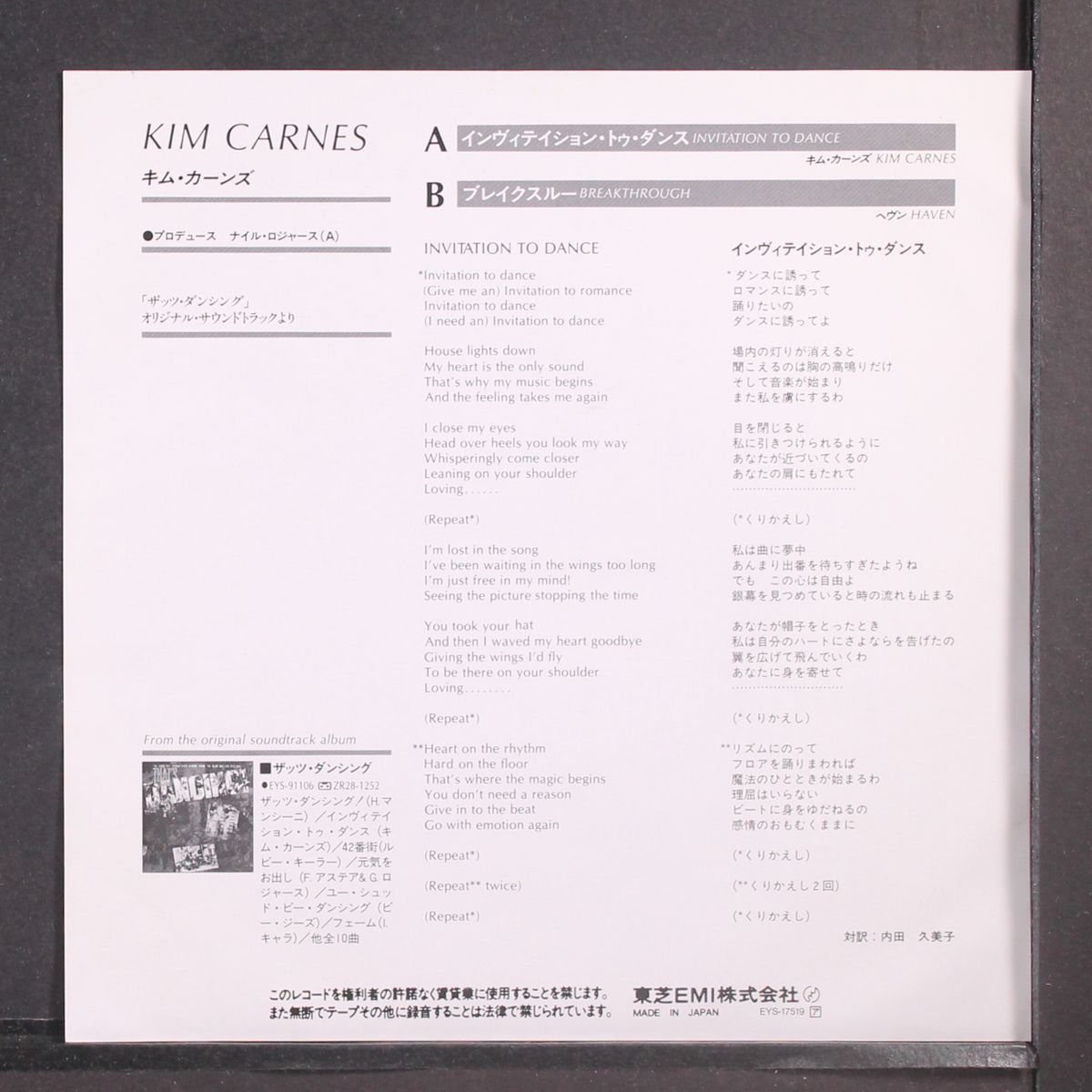 invitation to dance by KIM CARNES