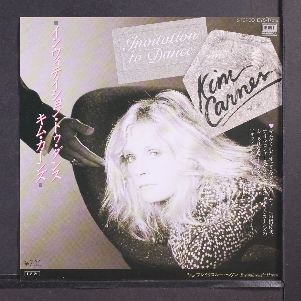 invitation to dance by KIM CARNES
