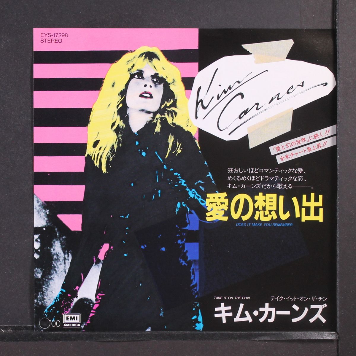 does it make you you remember by KIM CARNES