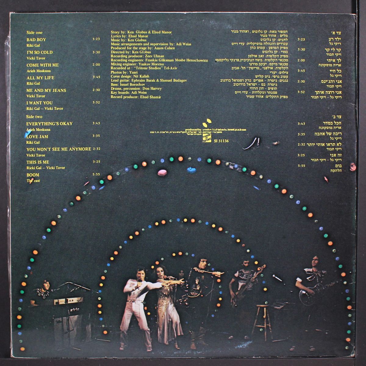 benny boom a rock opera by VARIOUS