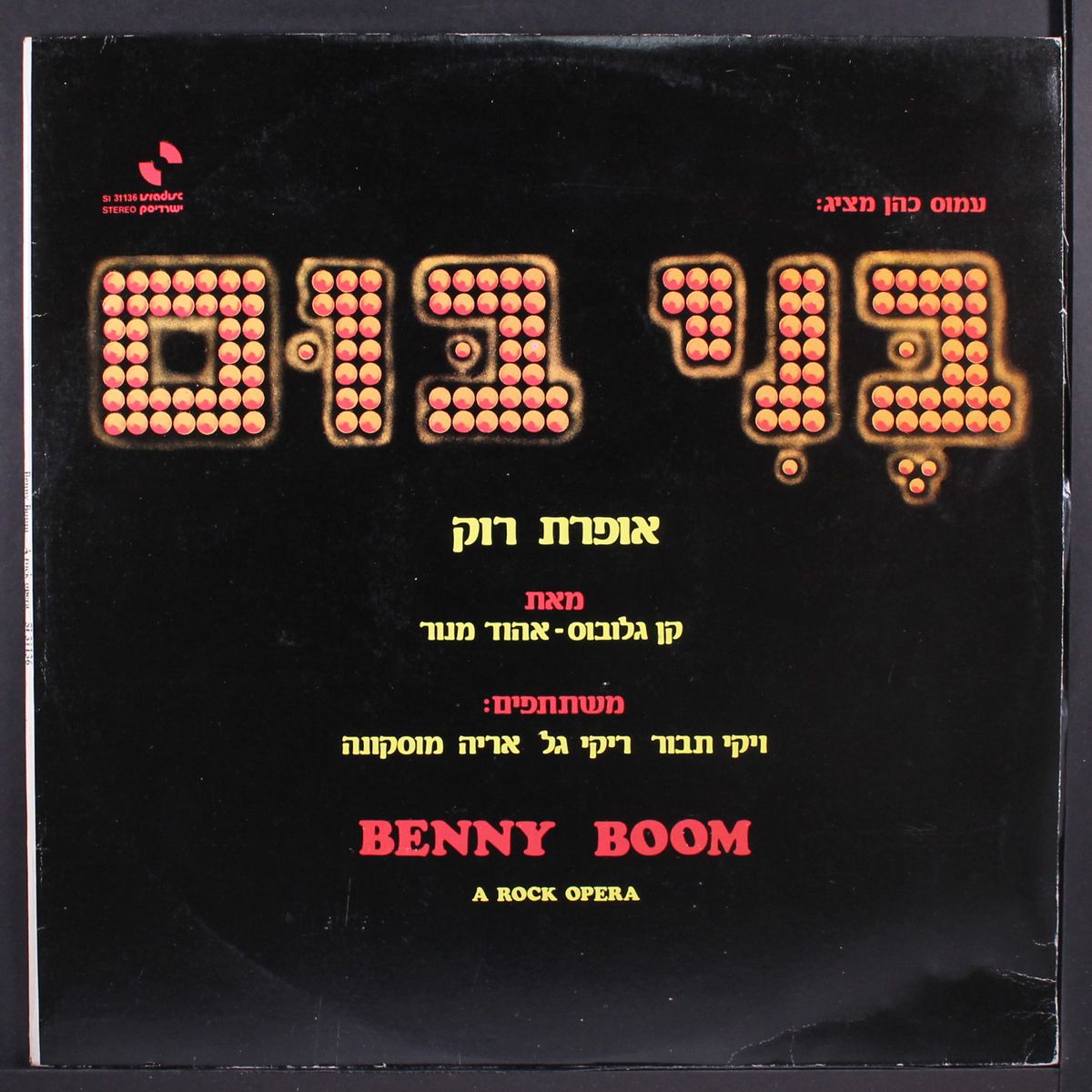 benny boom a rock opera by VARIOUS
