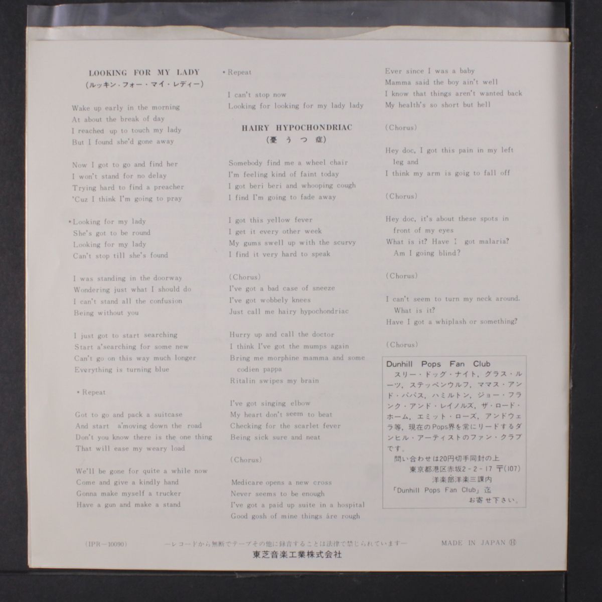 looking for my lady / hairy hypochondriac by JAMES GANG
