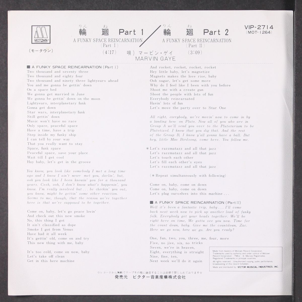 a funky space reincarnation / pt. 2 by MARVIN GAYE
