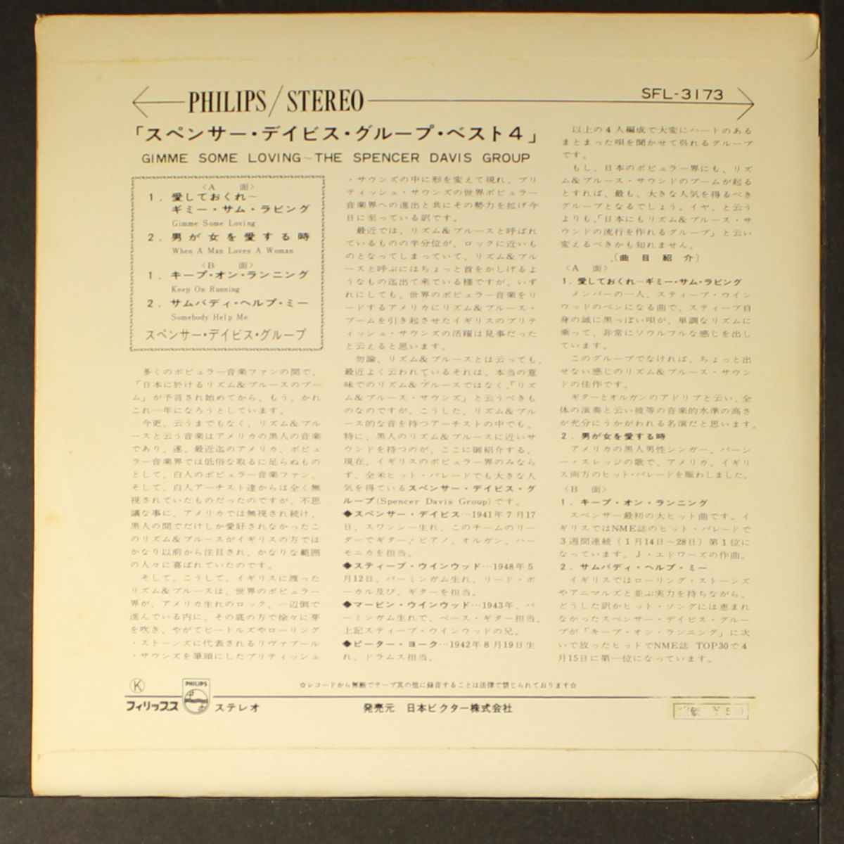 keep on running / somebody help me by SPENCER DAVIS GROUP