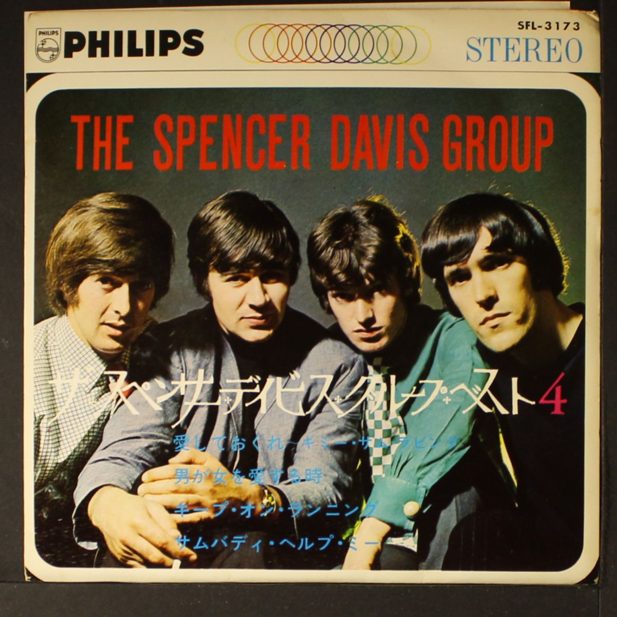 keep on running / somebody help me by SPENCER DAVIS GROUP