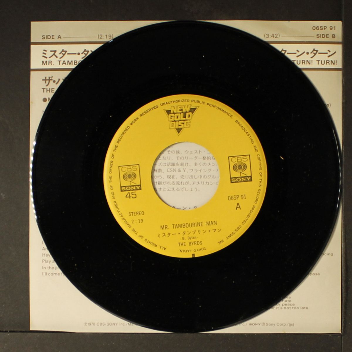 mr. tambourine man / turn! turn! turn! (to everything there is a seas by BYRDS