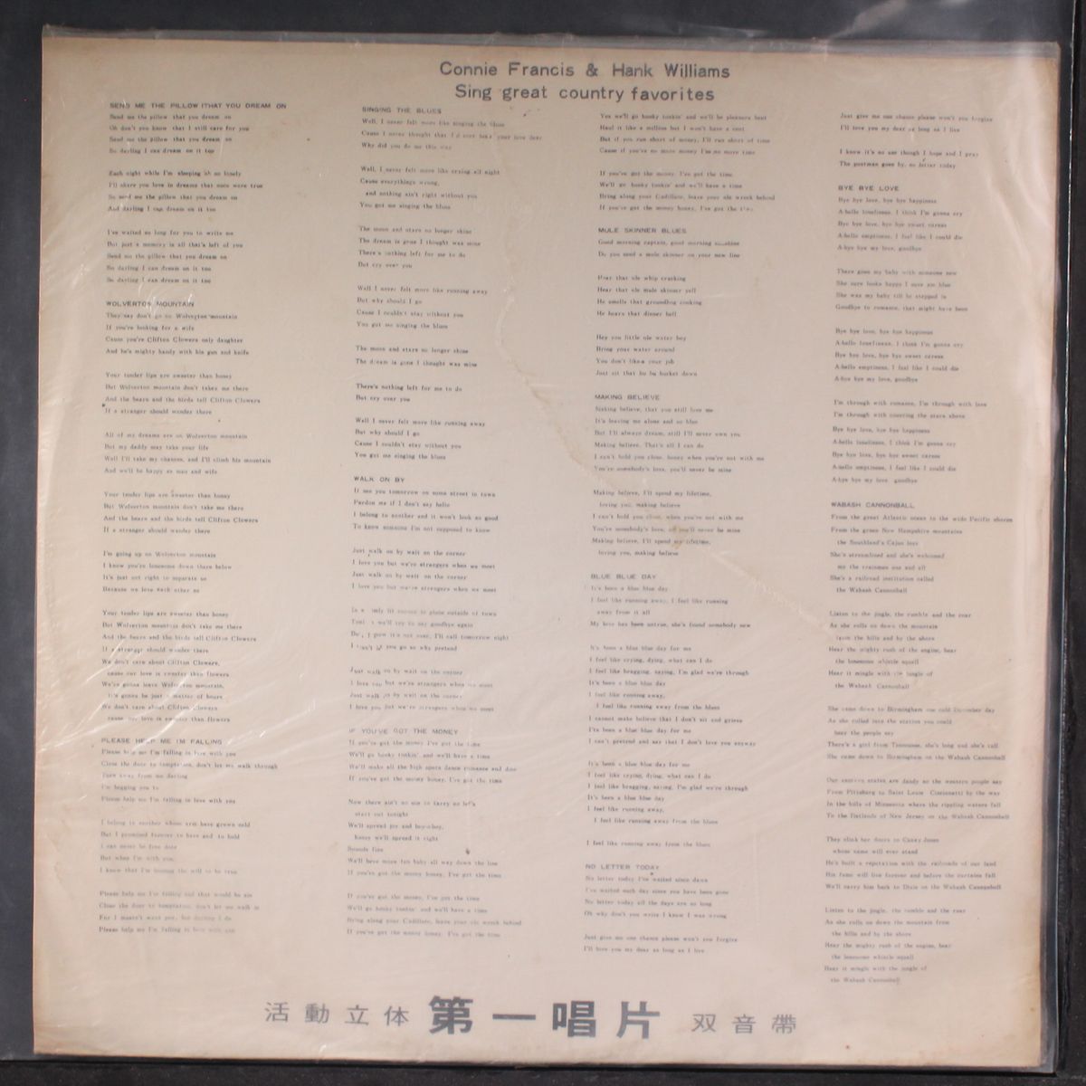 great country favorites by CONNIE FRANCIS & HANK WILLIAMS JR.