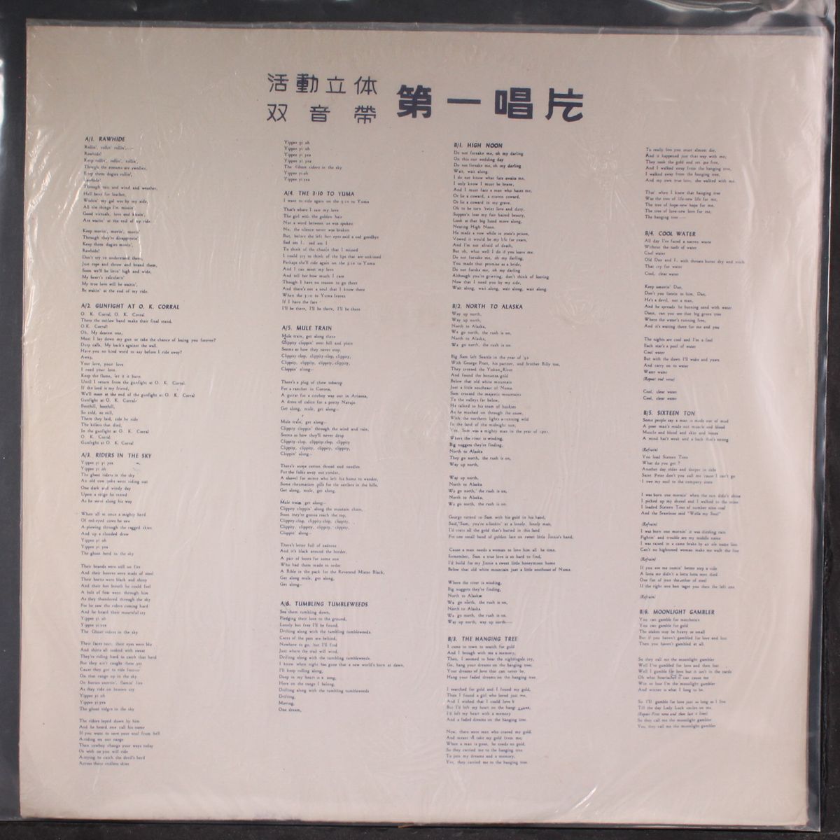 the best of by FRANKIE LAINE