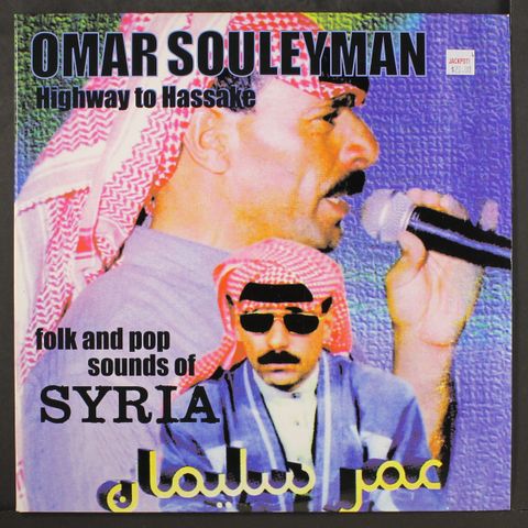 OMAR SOULEYMAN