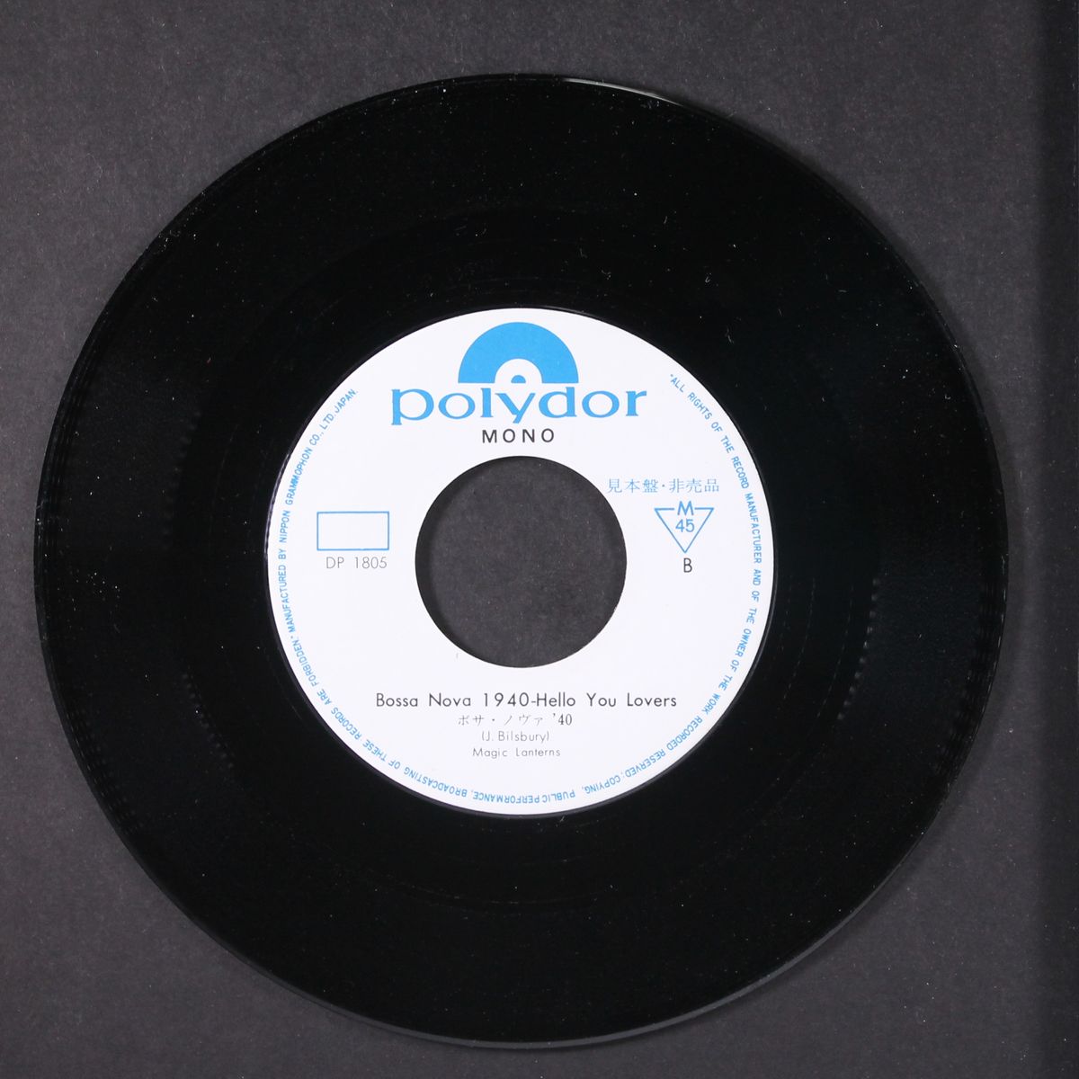 melt all your troubles away / bossa nova 1940 by MAGIC LANTERNS