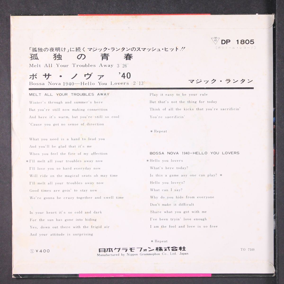 melt all your troubles away / bossa nova 1940 by MAGIC LANTERNS