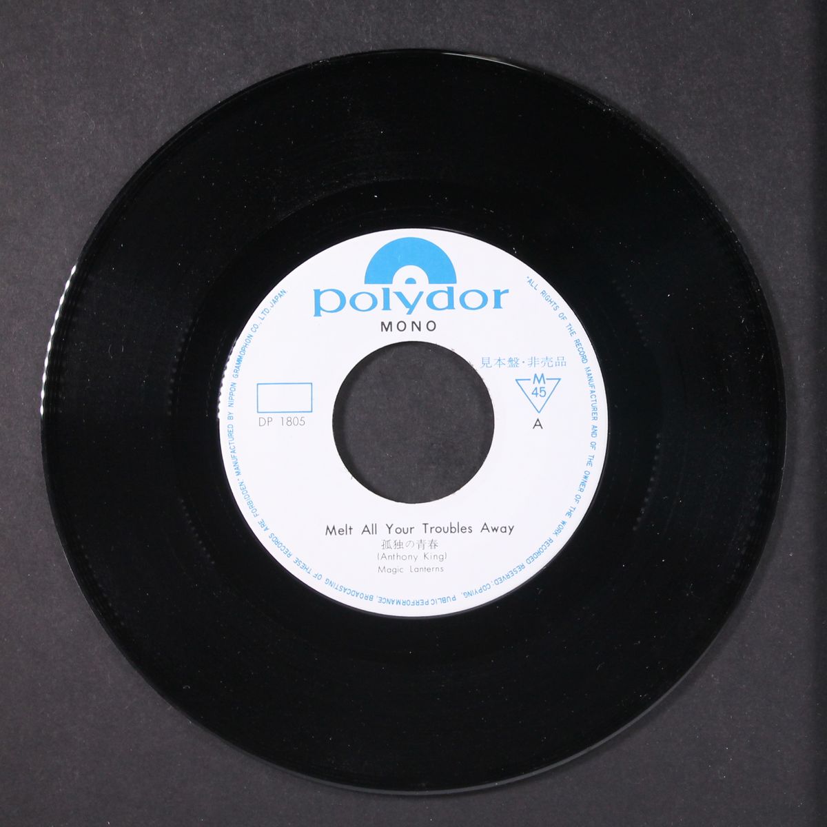 melt all your troubles away / bossa nova 1940 by MAGIC LANTERNS
