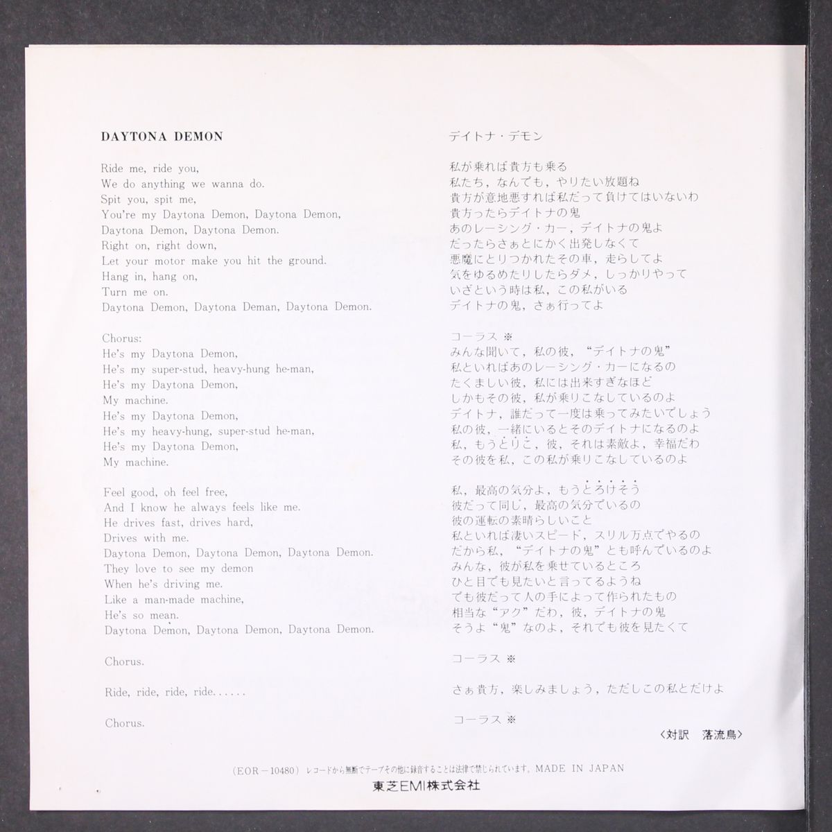 daytona demon / paralysed by SUZI QUATRO