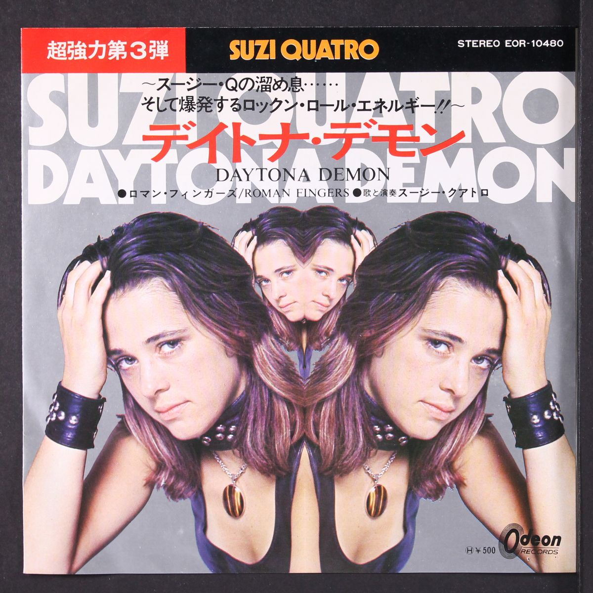 daytona demon / paralysed by SUZI QUATRO