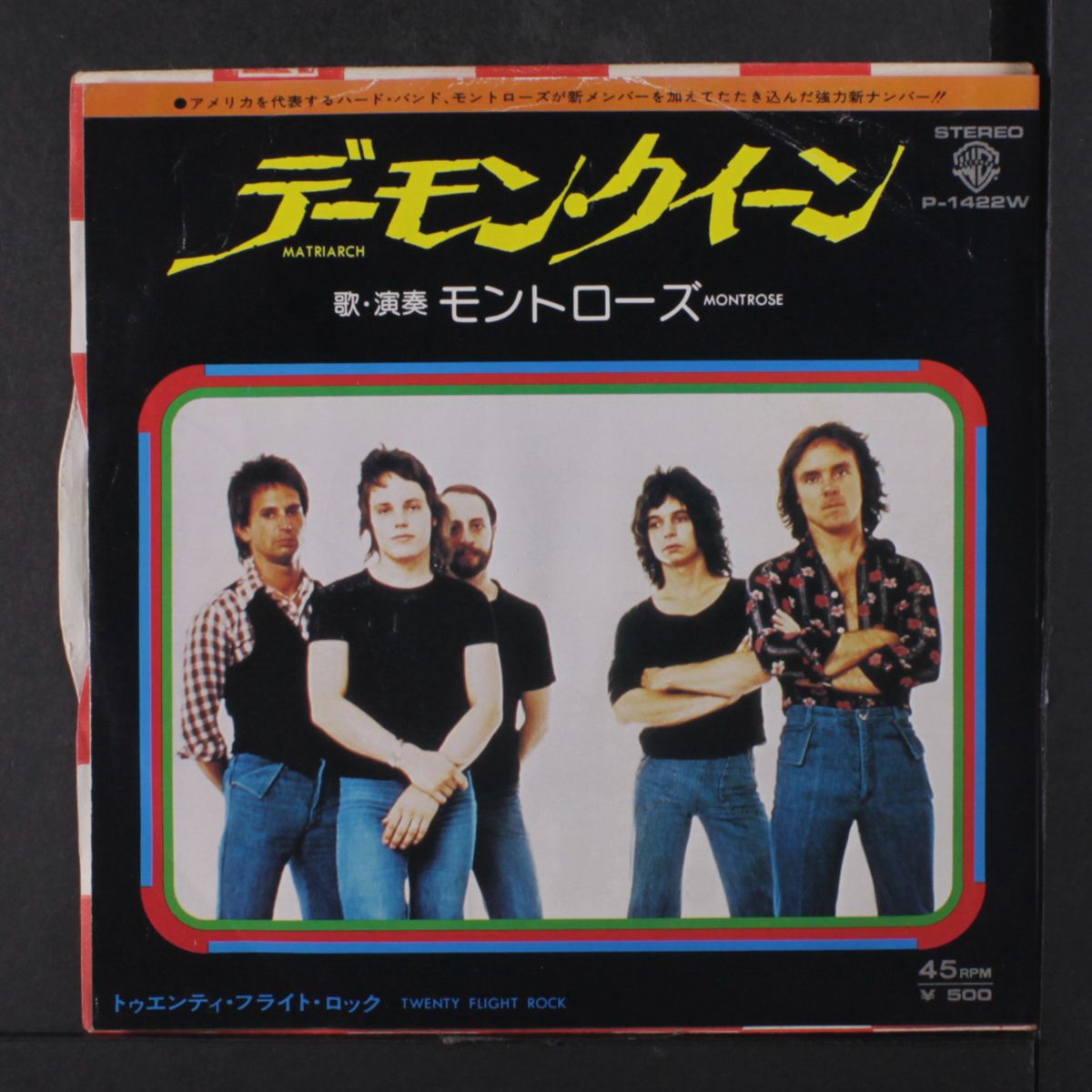 matriarch / twenty flight rock by MONTROSE