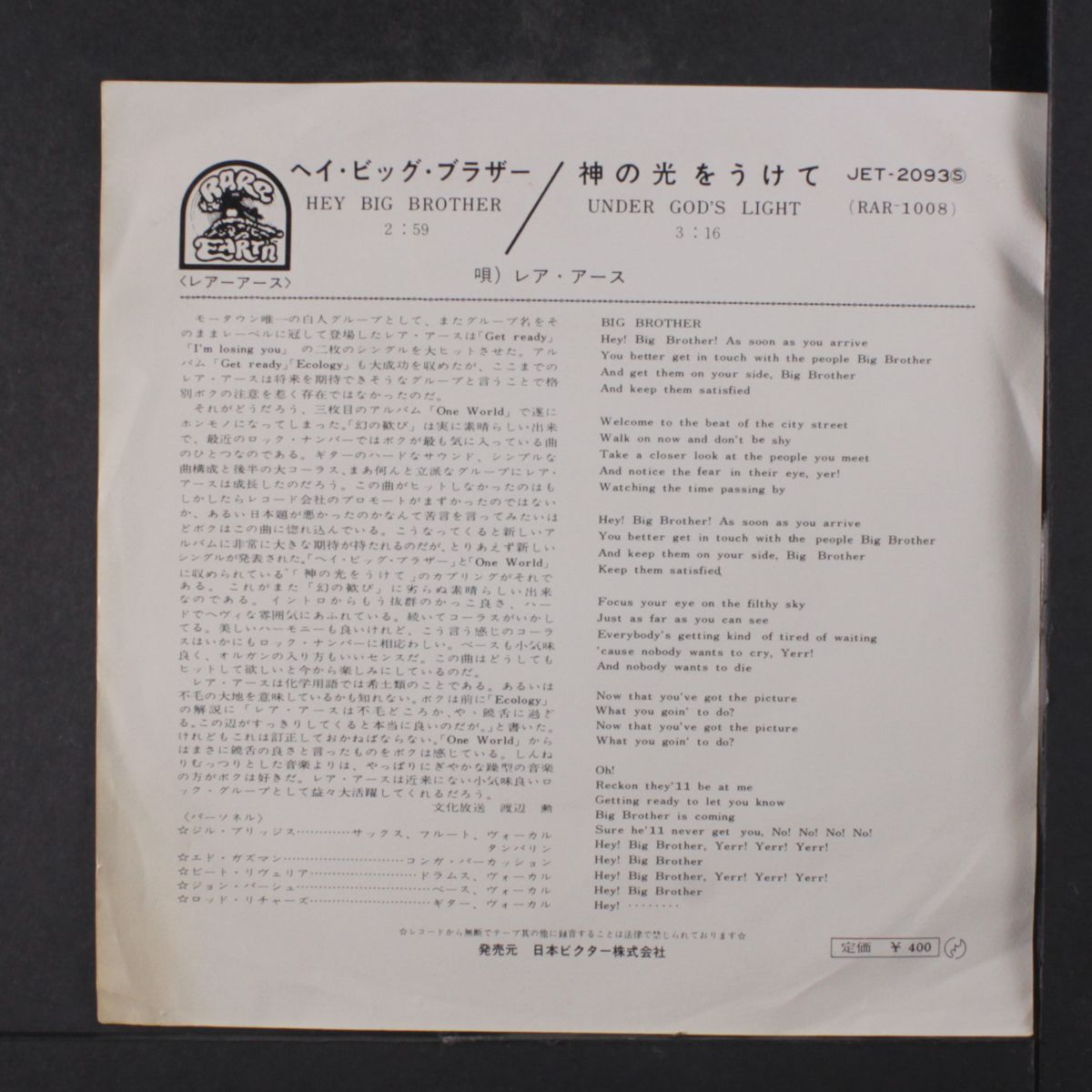 hey big brother / under god's light by RARE EARTH