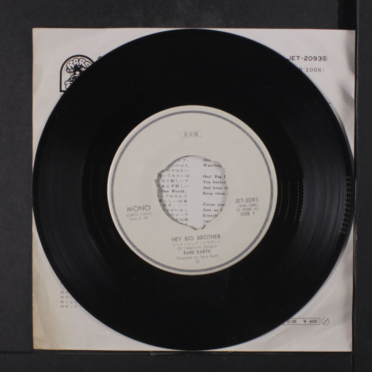 hey big brother / under god's light by RARE EARTH