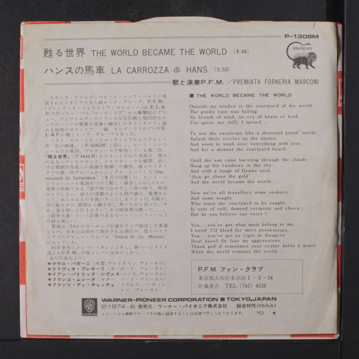 the world became the world / la corozza di hanz by P.F.M.