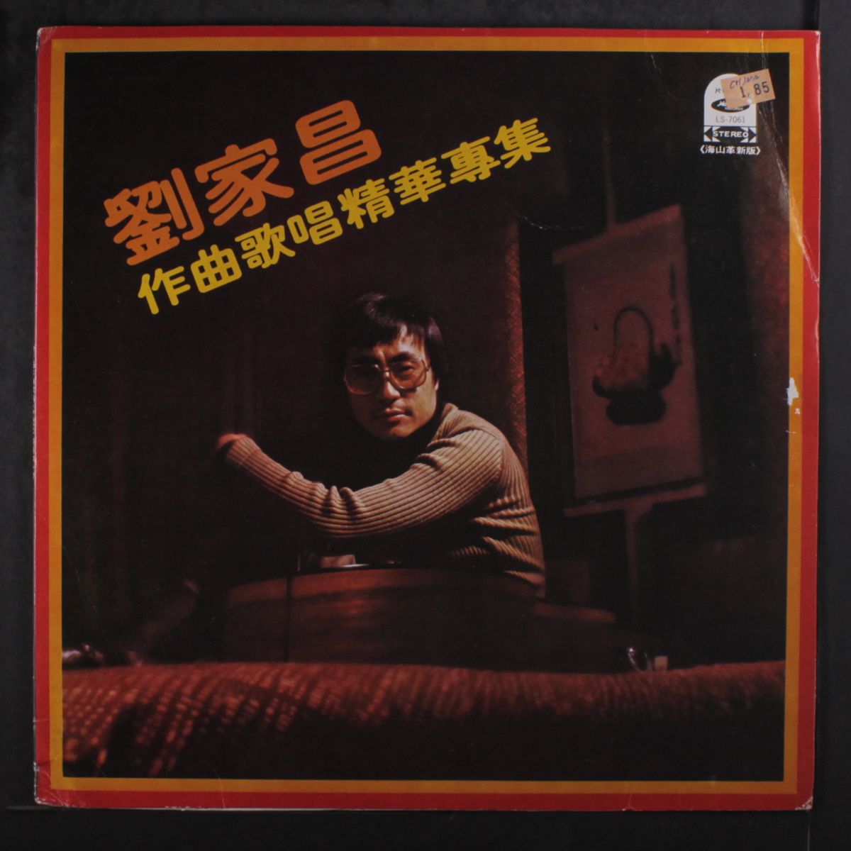 liu jiachang composition of singing essence by LIU JIACHANG
