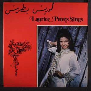 LAURICE PETERS