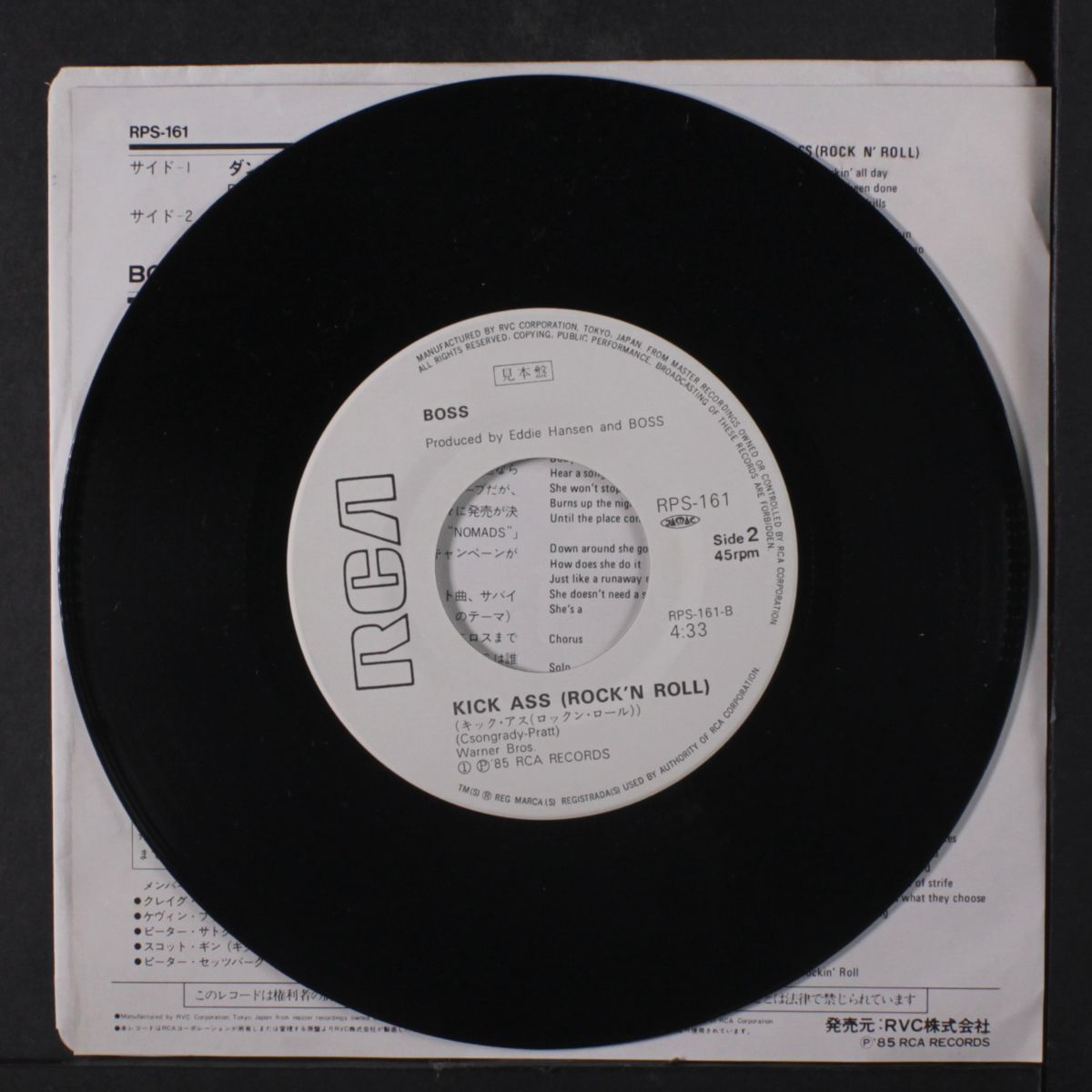 dancin' queen / kick ass by BOSS