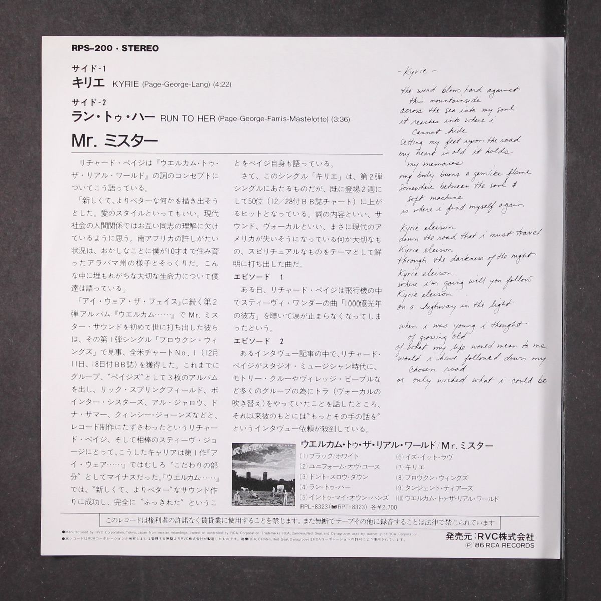 kyrie by MR. MISTER