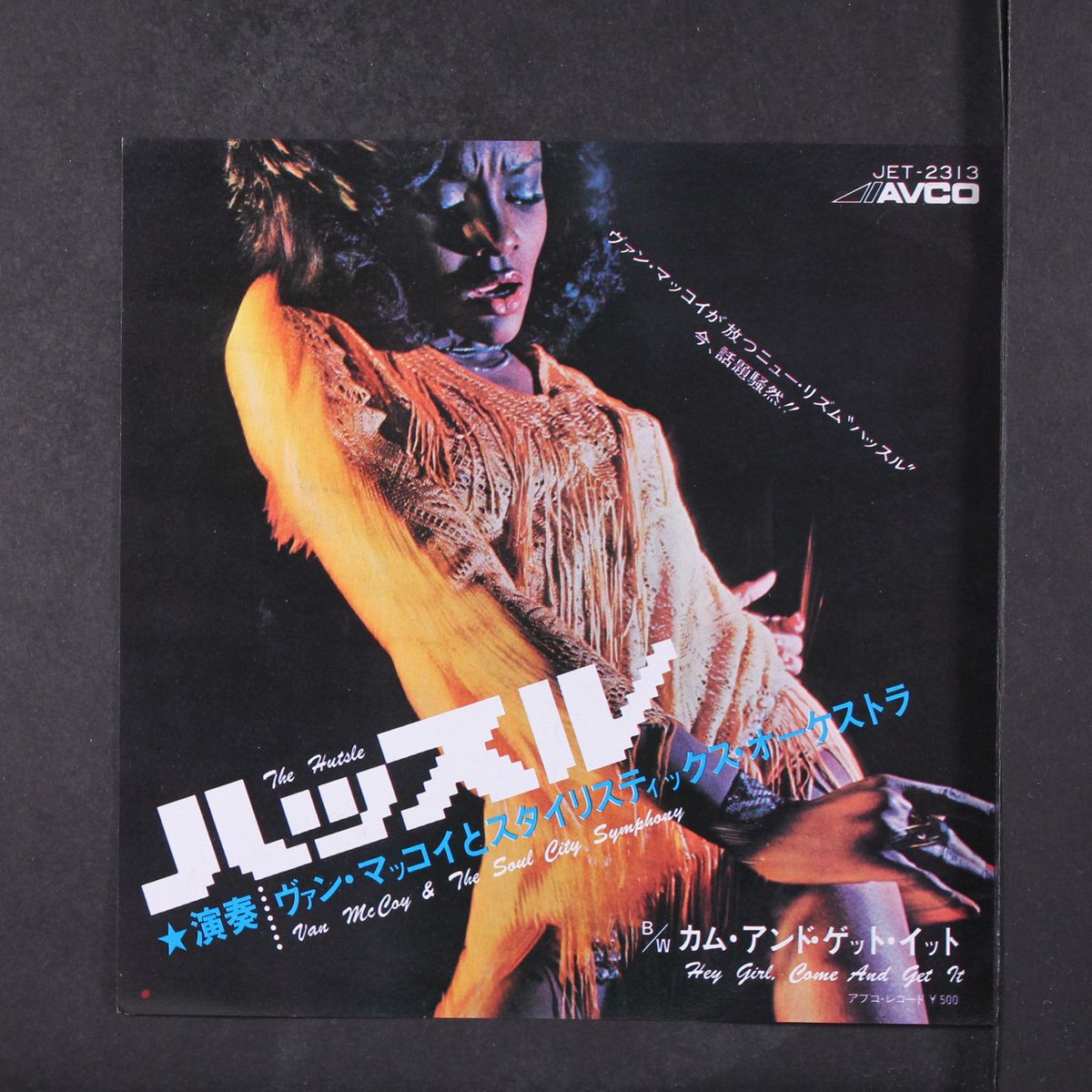 the hustle / hey girl, come and get it by VAN MCCOY