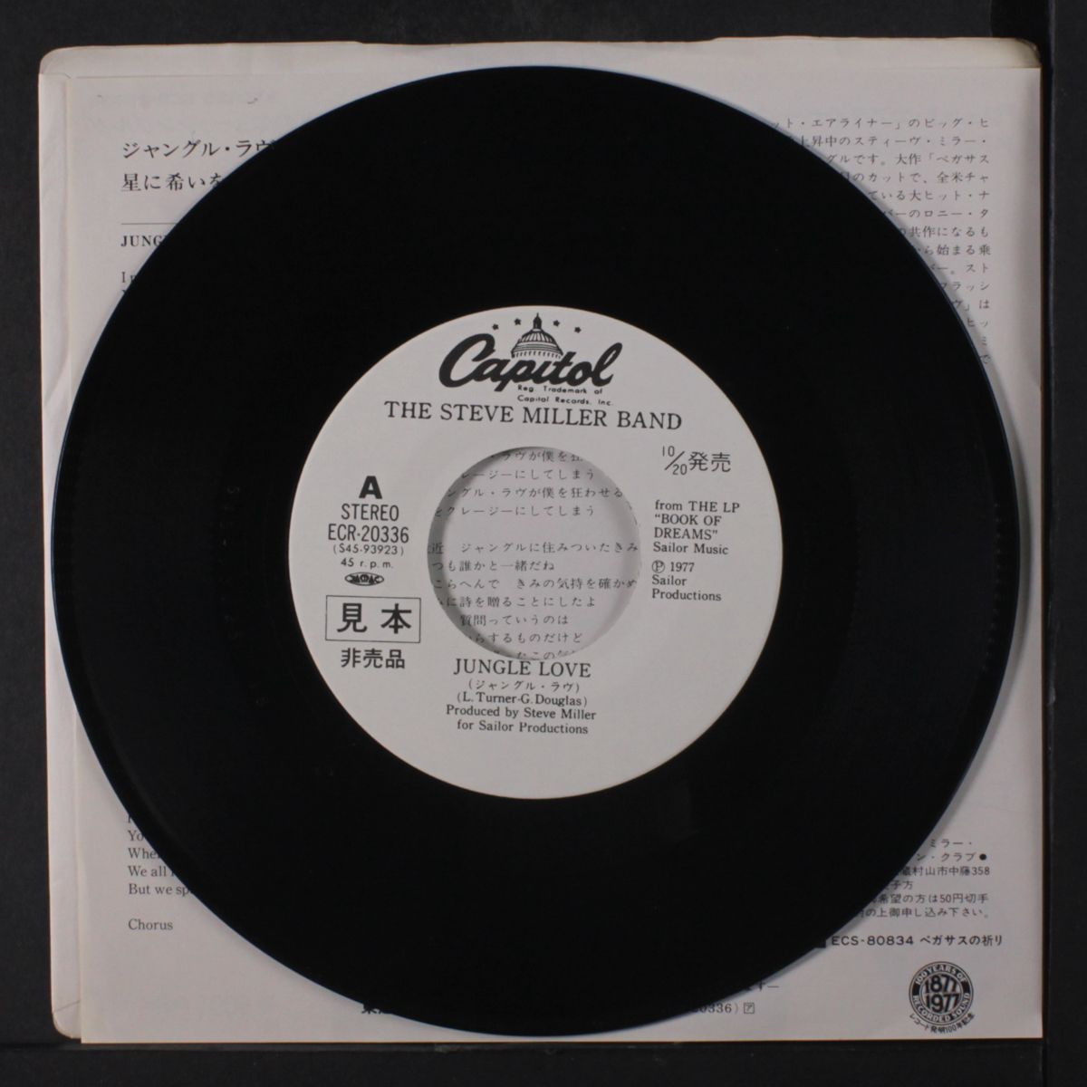 jungle love / wish upon a star by STEVE MILLER BAND