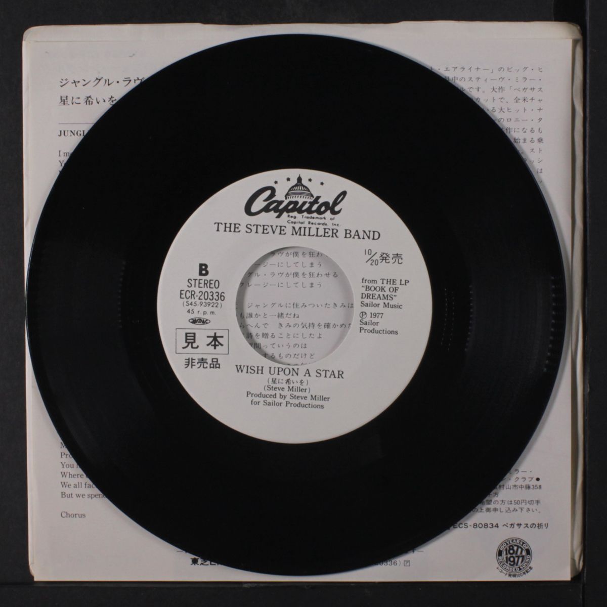 jungle love / wish upon a star by STEVE MILLER BAND