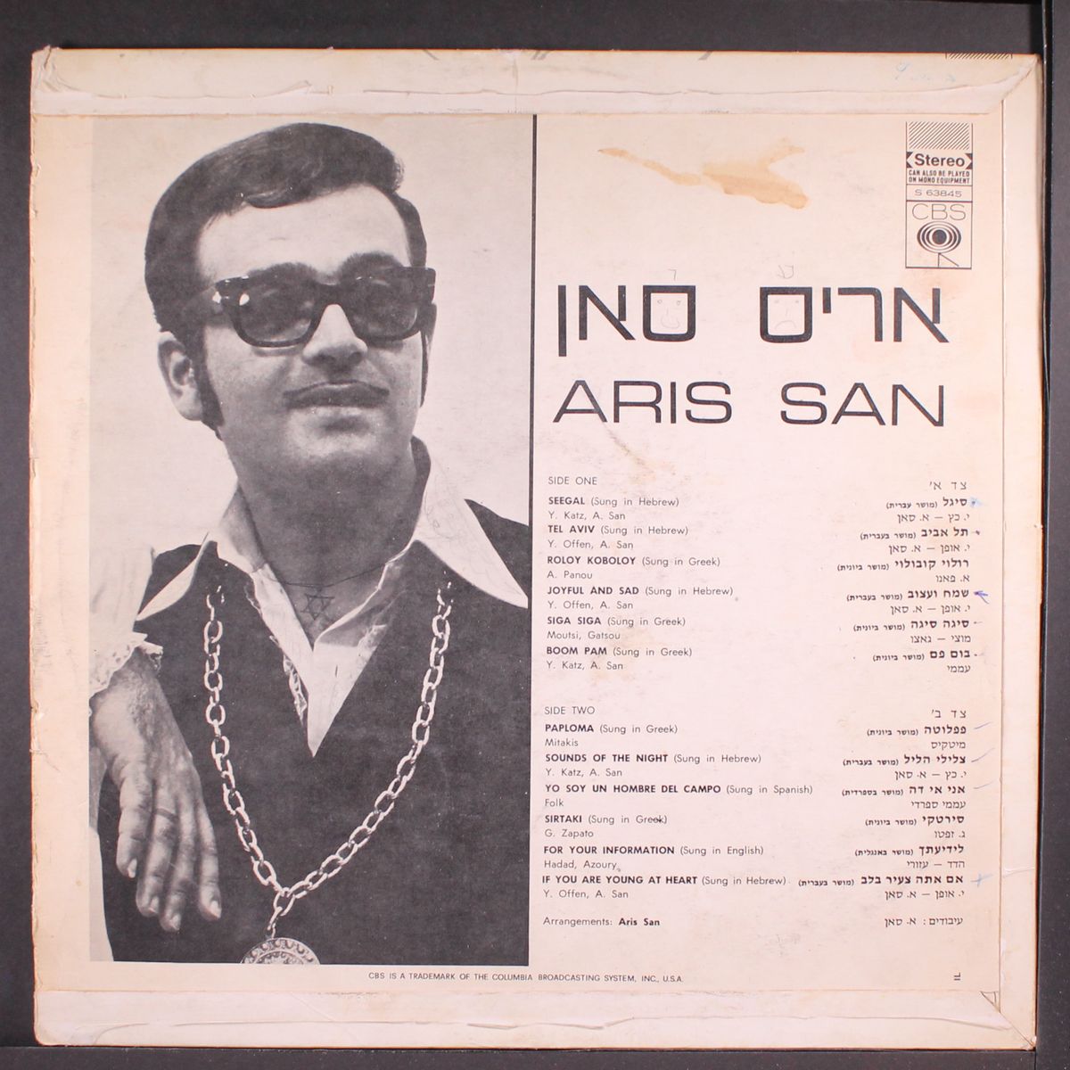 seegal, boom pam, paploma by ARIS SAN