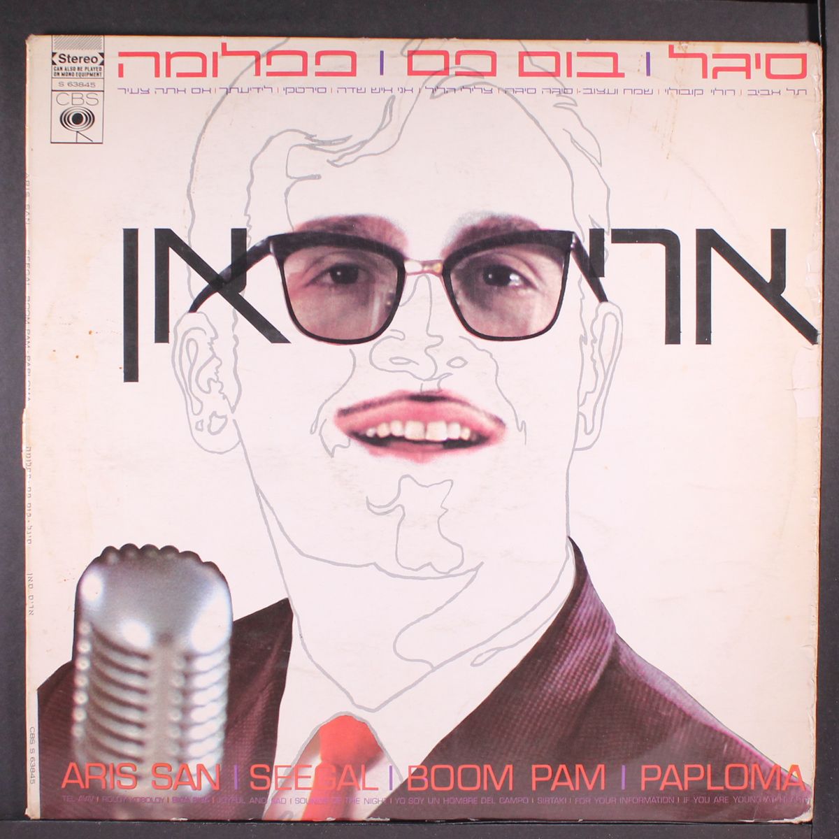 seegal, boom pam, paploma by ARIS SAN