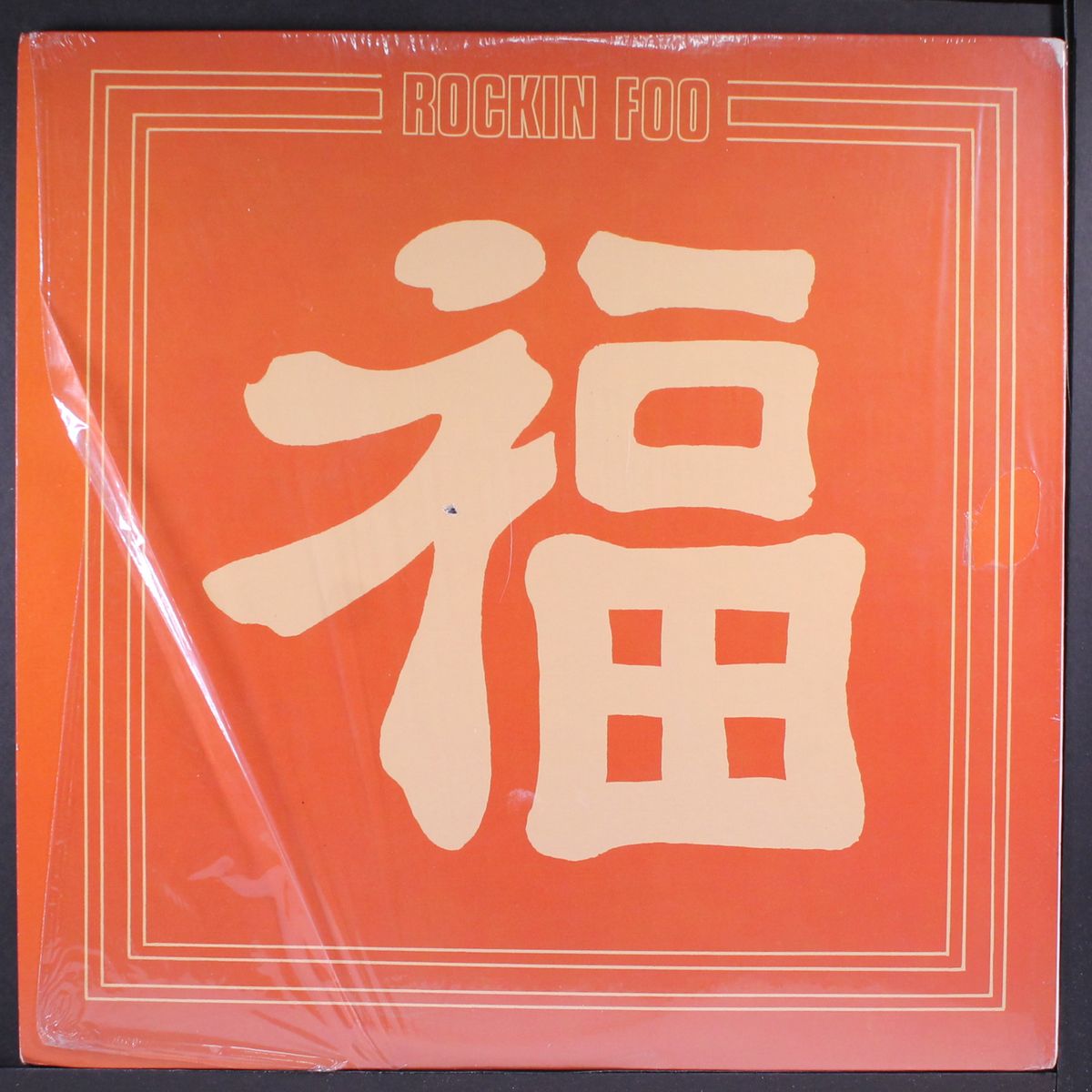 rockin' foo by ROCKIN' FOO
