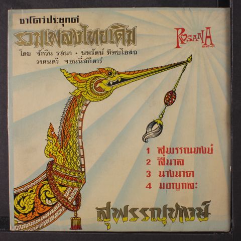 Item