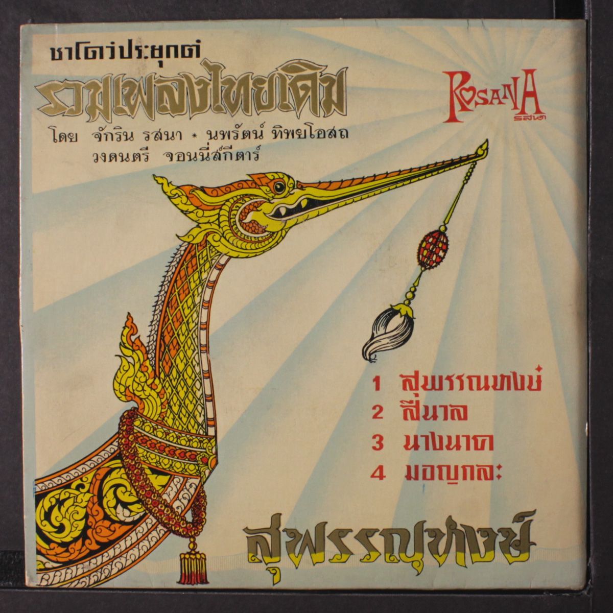 mon kla + 3 by JOHNNY GUITAR