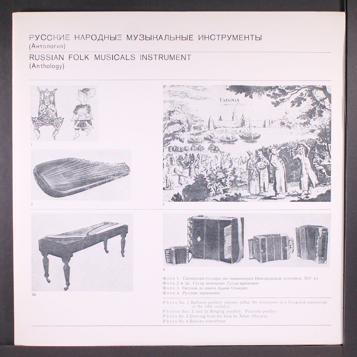 russian folk musical instruments by VARIOUS