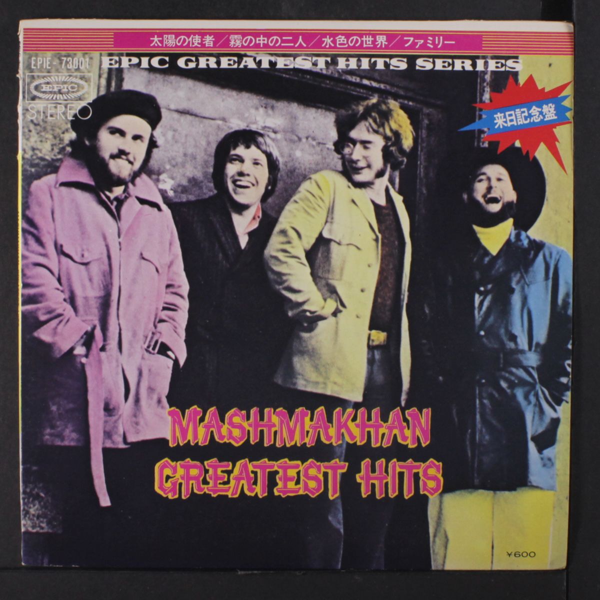 greatest hits by MASHMAKHAN