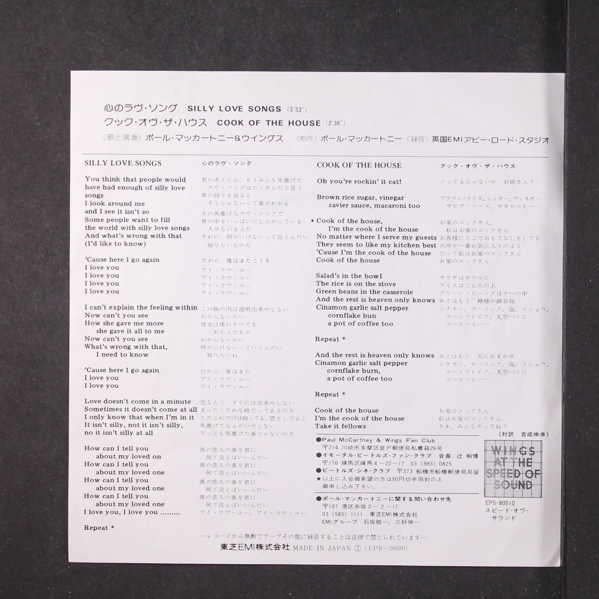 silly love songs / cook of the house by PAUL MCCARTNEY & WINGS