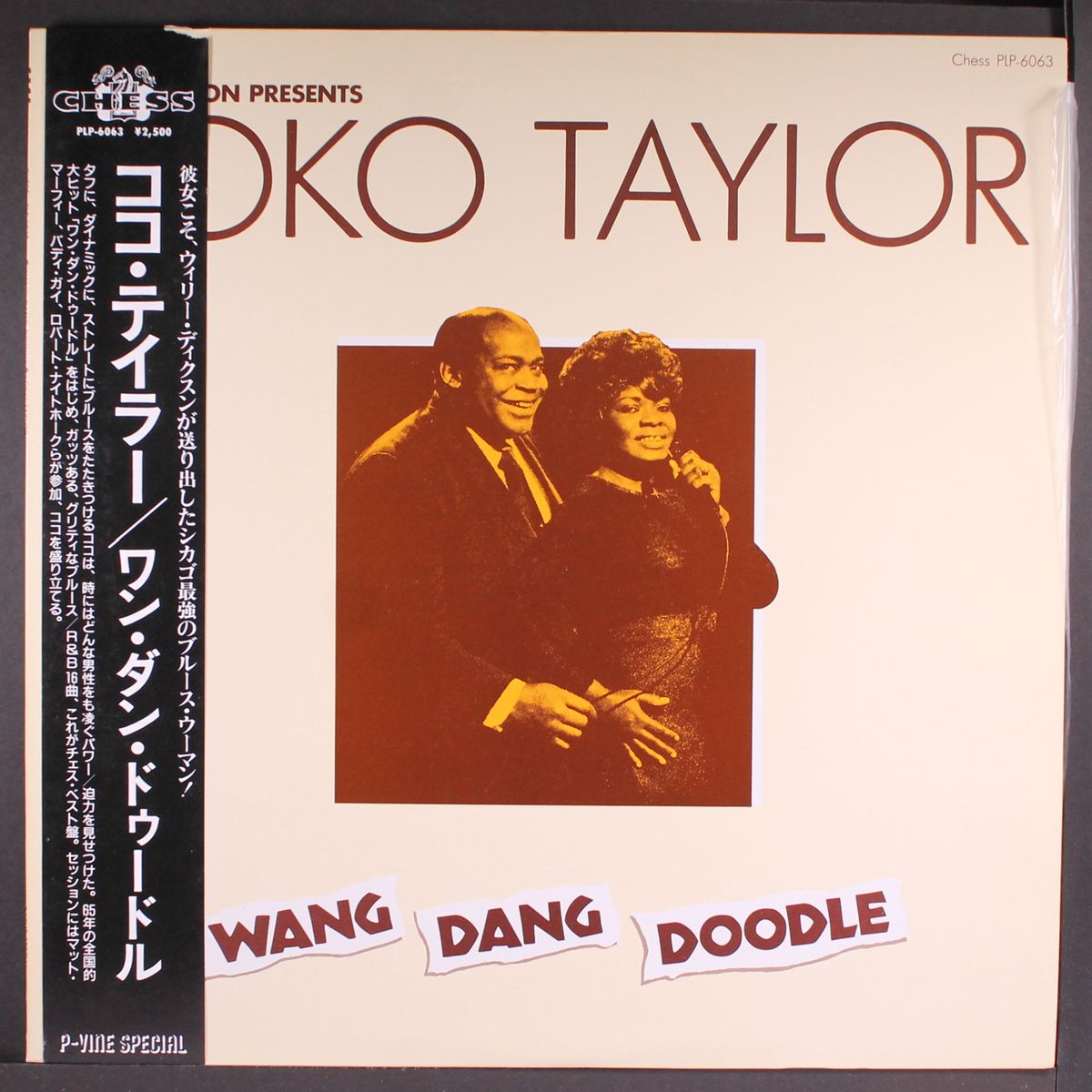 wang dang doodle by KOKO TAYLOR