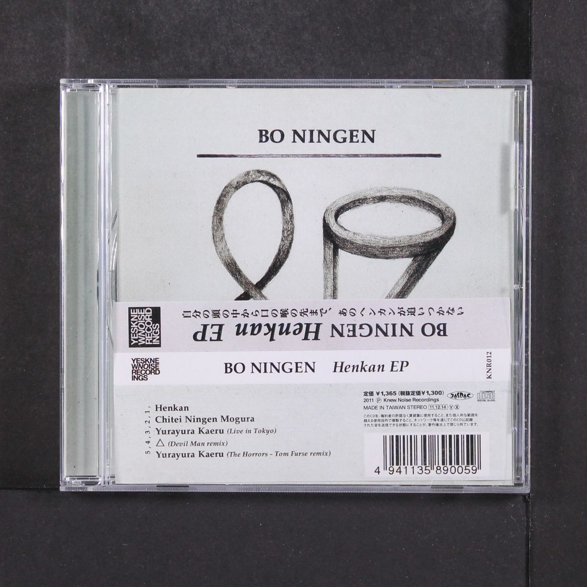 henkan by BO NINGEN